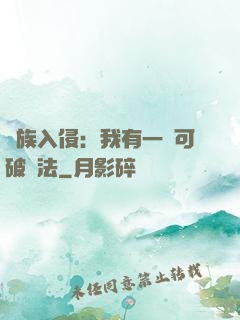 萬族入侵：我有一劍可破萬法