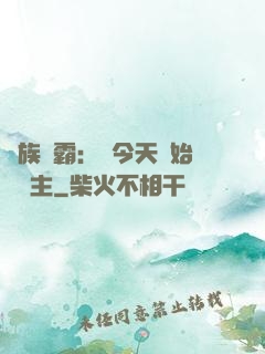萬族爭霸：從今天開始當領主