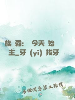 萬族爭霸：從今天開始當領主