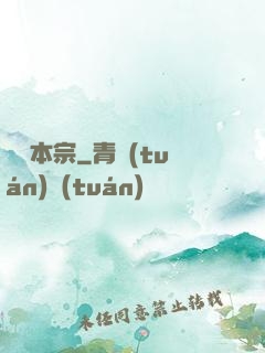 萬氣本宗