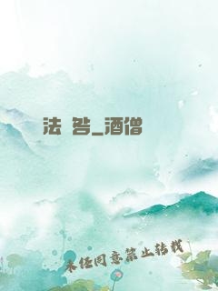 萬法無咎