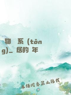 萬物兌換系統(tǒng)