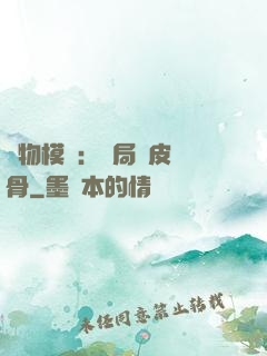 萬物模擬：開局銅皮鐵骨