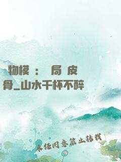 萬物模擬：開局銅皮鐵骨