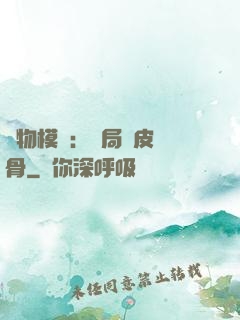 萬物模擬：開局銅皮鐵骨