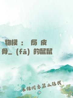 萬物模擬：開局銅皮鐵骨