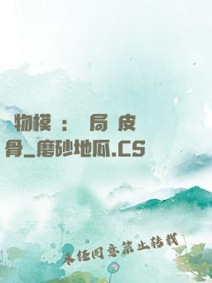 萬物模擬：開局銅皮鐵骨