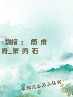 萬物模擬：開局銅皮鐵骨