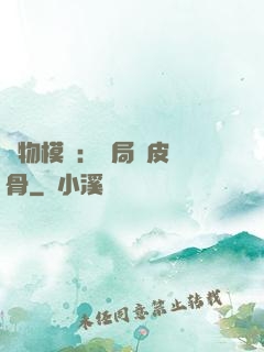 萬物模擬：開局銅皮鐵骨