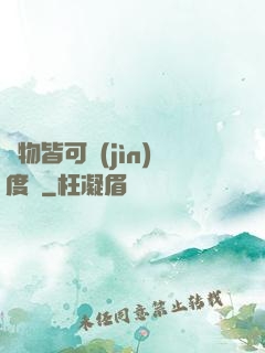 萬物皆可進(jìn)度條