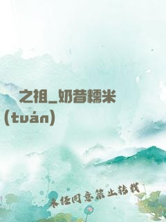 萬獸之祖