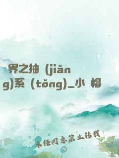 萬界之抽獎(jiǎng)系統(tǒng)