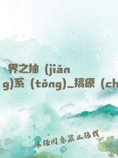萬界之抽獎(jiǎng)系統(tǒng)