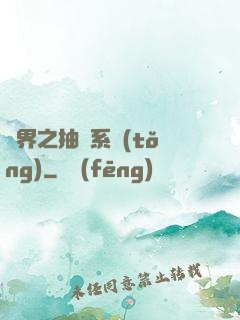 萬界之抽獎系統(tǒng)