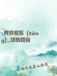 萬界交易系統(tǒng)