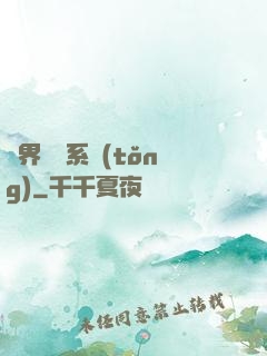 萬界兌換系統(tǒng)