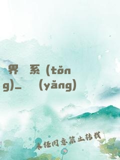 萬界兌換系統(tǒng)