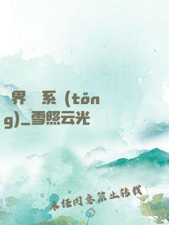 萬界兌換系統(tǒng)