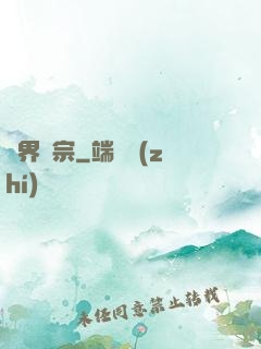 萬界劍宗