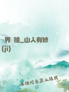 萬界劍祖