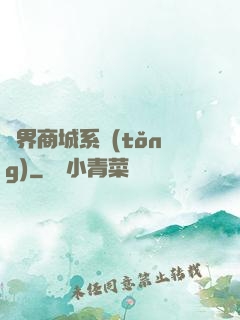 萬界商城系統(tǒng)