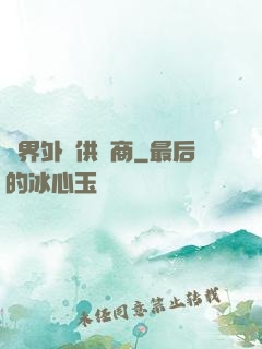 萬界外掛供應商