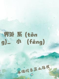 萬界外賣系統(tǒng)