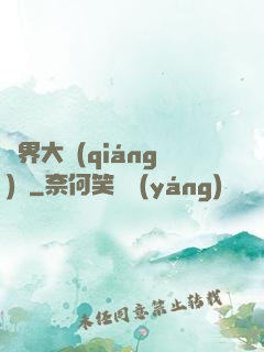 萬界大強(qiáng)盜
