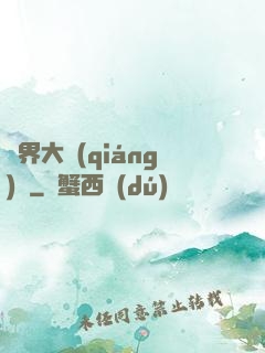 萬界大強(qiáng)盜