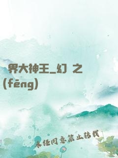 萬界大神王