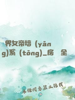 萬界女帝培養(yǎng)系統(tǒng)