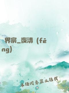 萬界宗