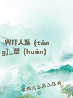 萬界打人系統(tǒng)