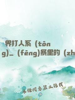 萬界打人系統(tǒng)