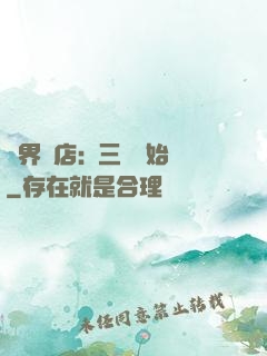 萬界書店:從三國開始
