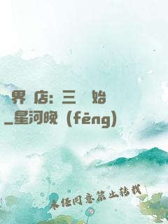 萬界書店:從三國開始