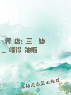 萬界書店:從三國開始