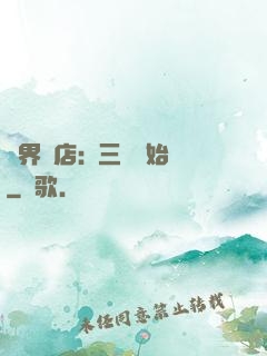 萬界書店:從三國開始
