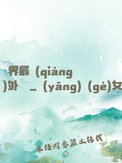 萬界最強(qiáng)外賣員