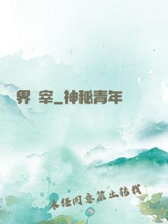 萬界獨宰