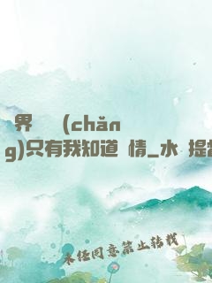 萬界試煉場(chǎng)只有我知道劇情