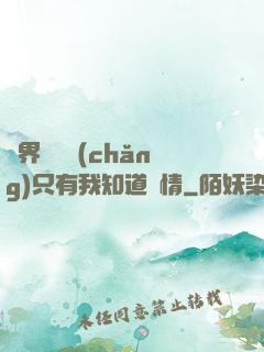 萬界試煉場(chǎng)只有我知道劇情