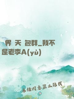 萬界諸天紅包群