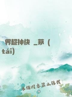 萬界超神快遞