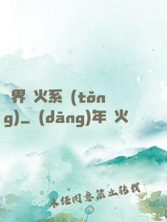 萬界軍火系統(tǒng)