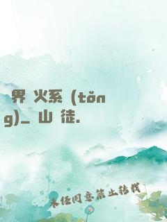 萬界軍火系統(tǒng)