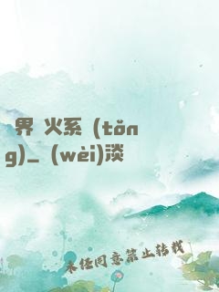 萬界軍火系統(tǒng)