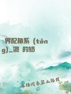 萬界配角系統(tǒng)