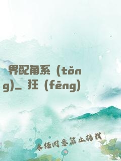 萬界配角系統(tǒng)
