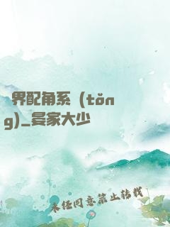 萬界配角系統(tǒng)